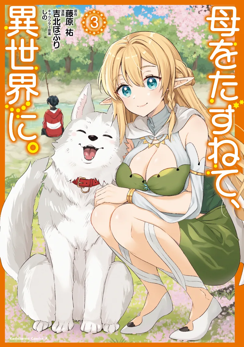 Volume 03