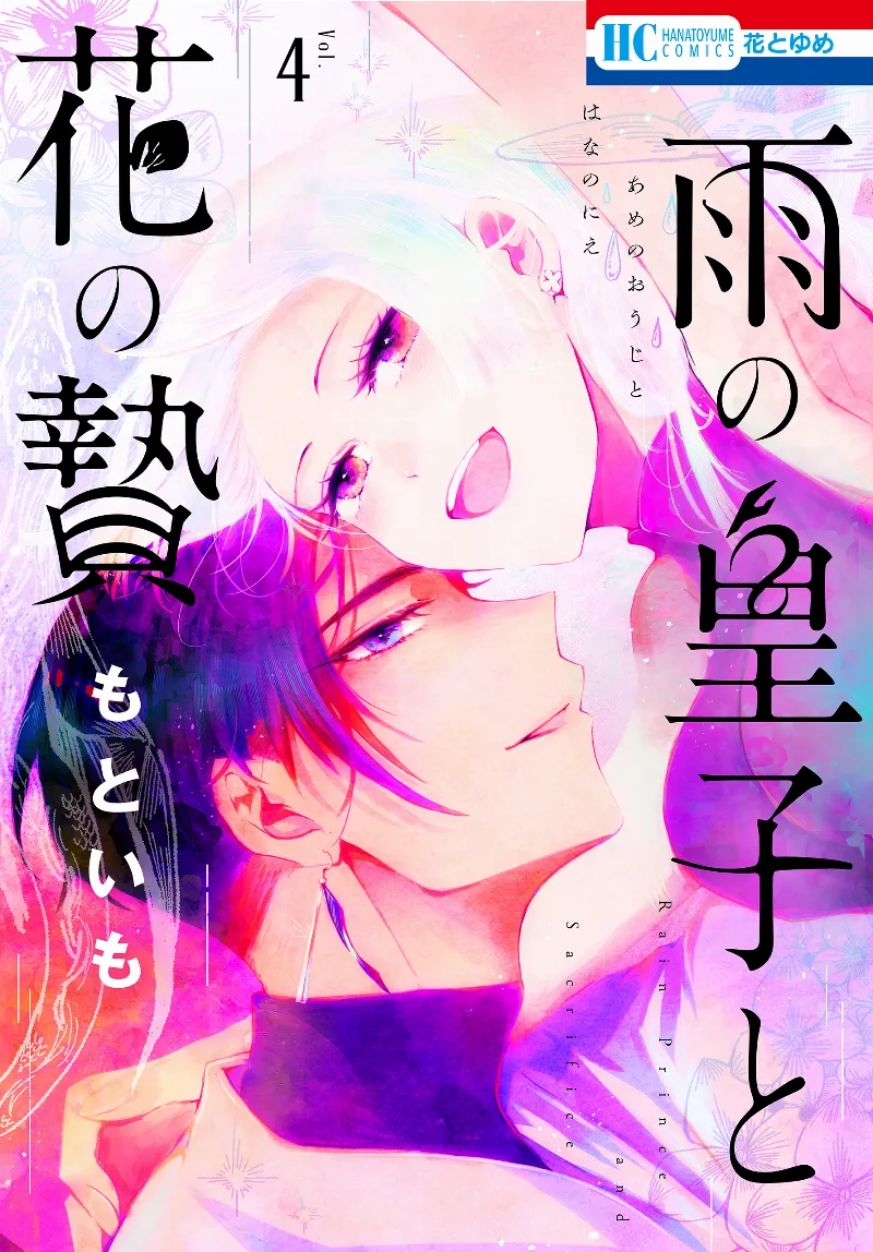 Volume 04