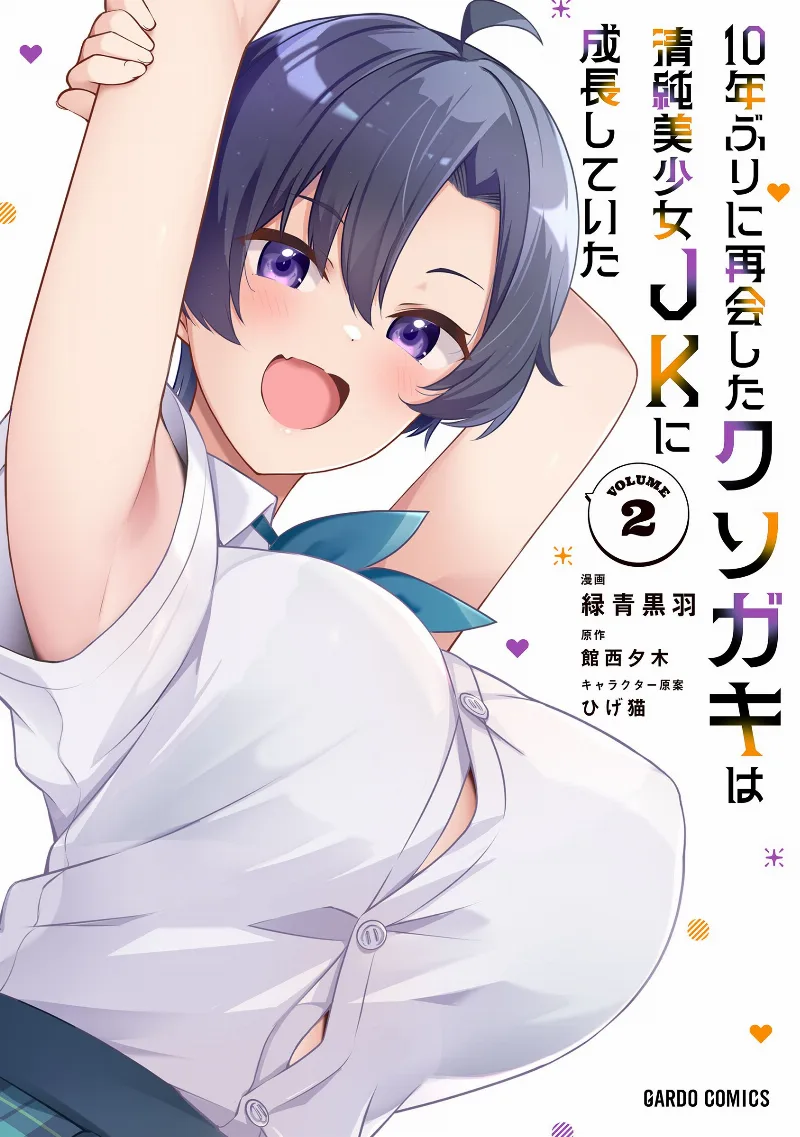 Volume 02
