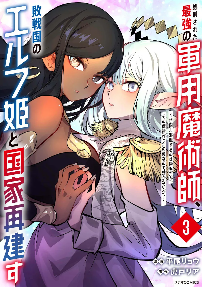Volume 03