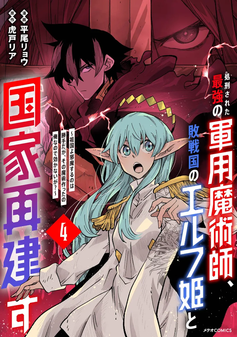 Volume 04
