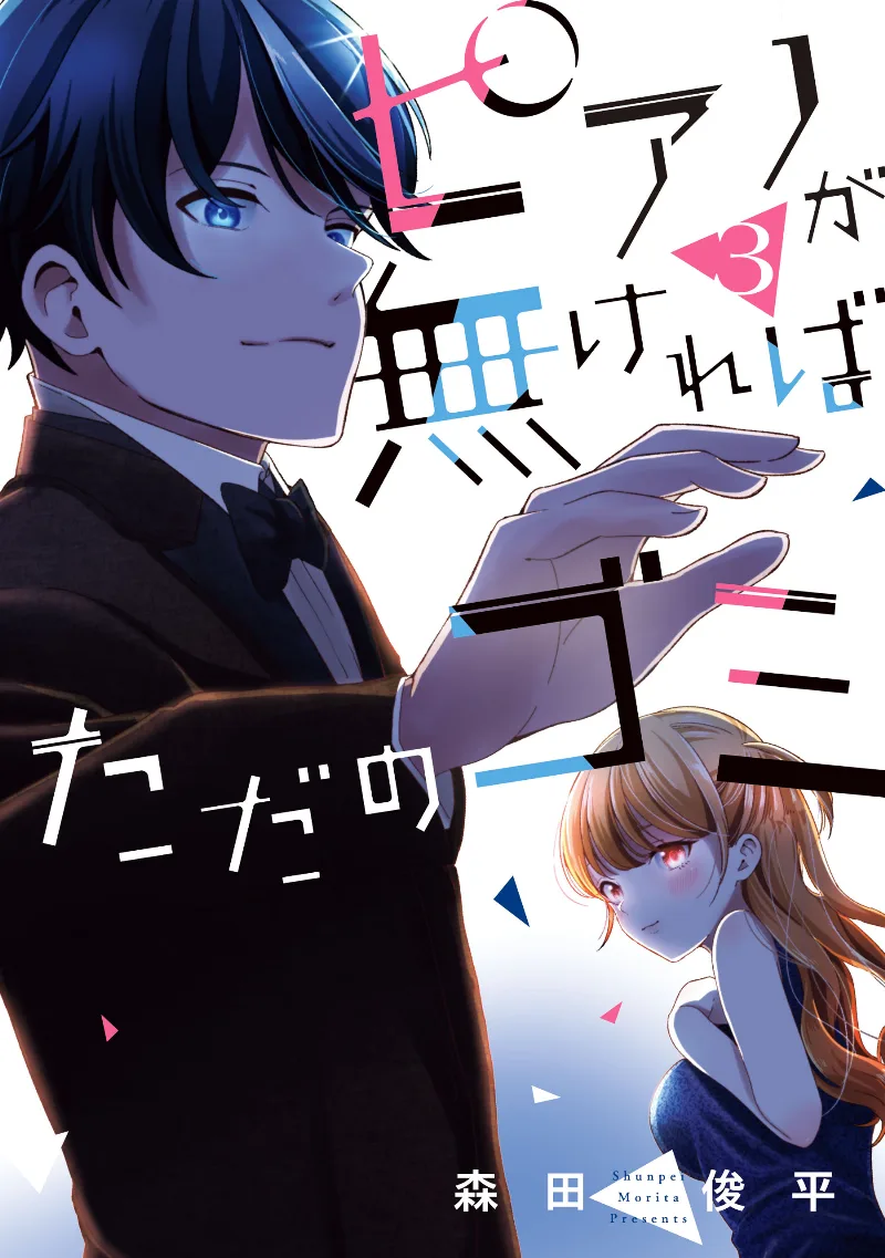 Volume 03