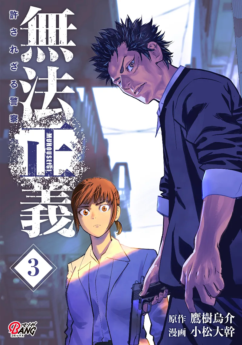 Volume 03