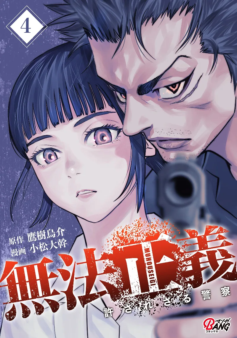 Volume 04