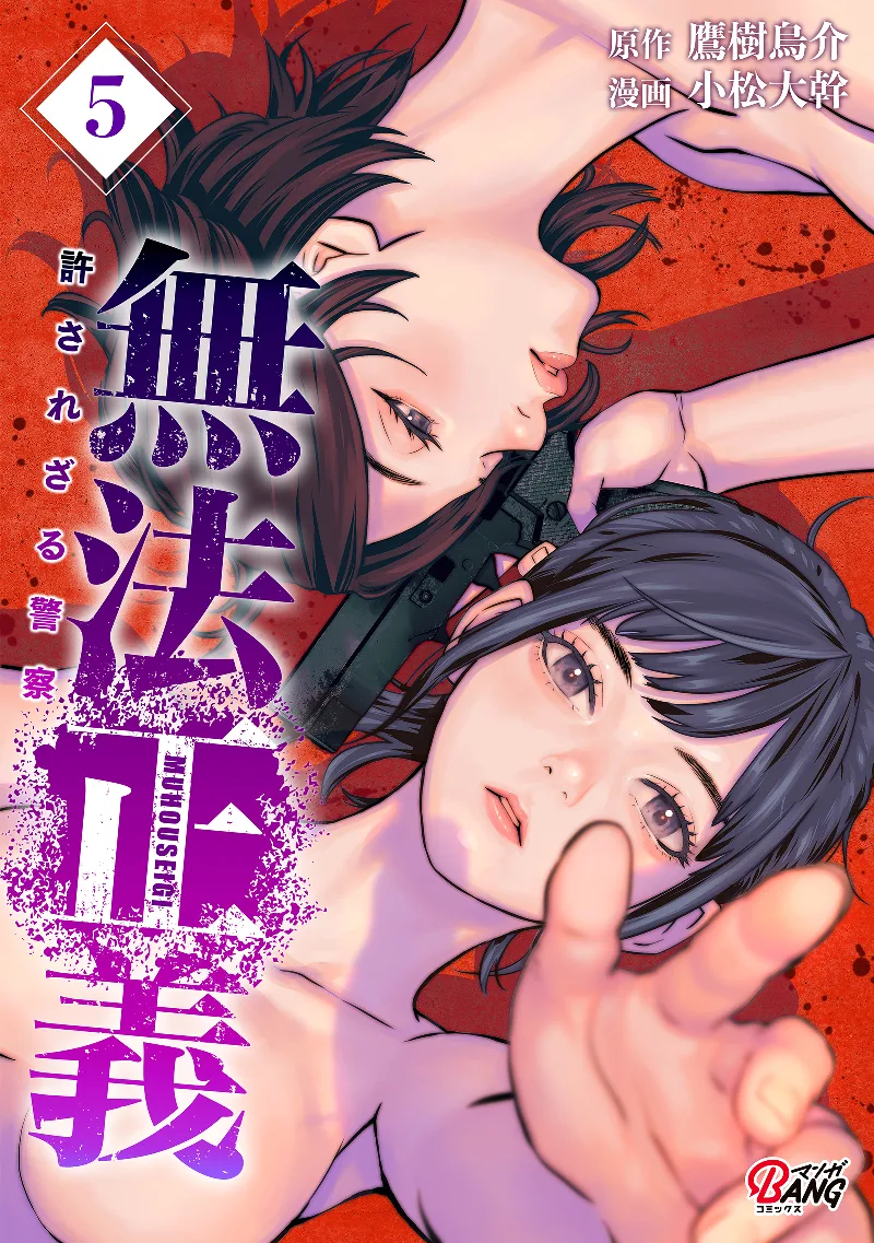 Volume 05