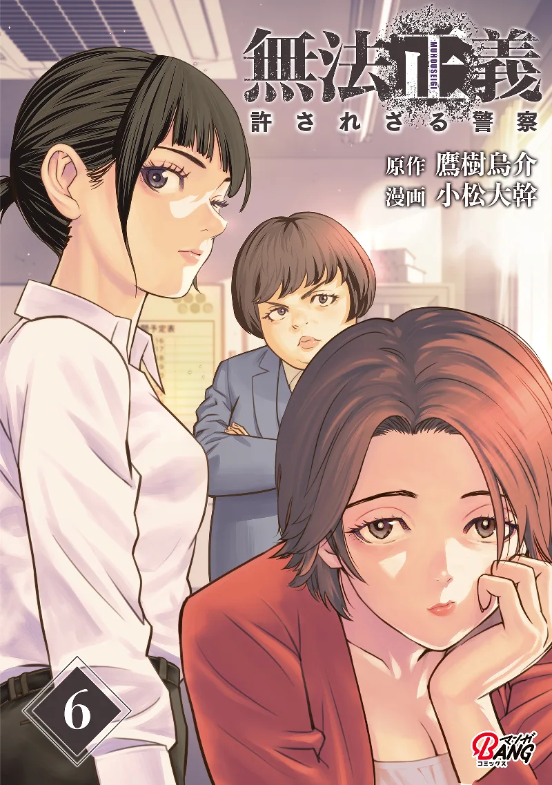 Volume 06