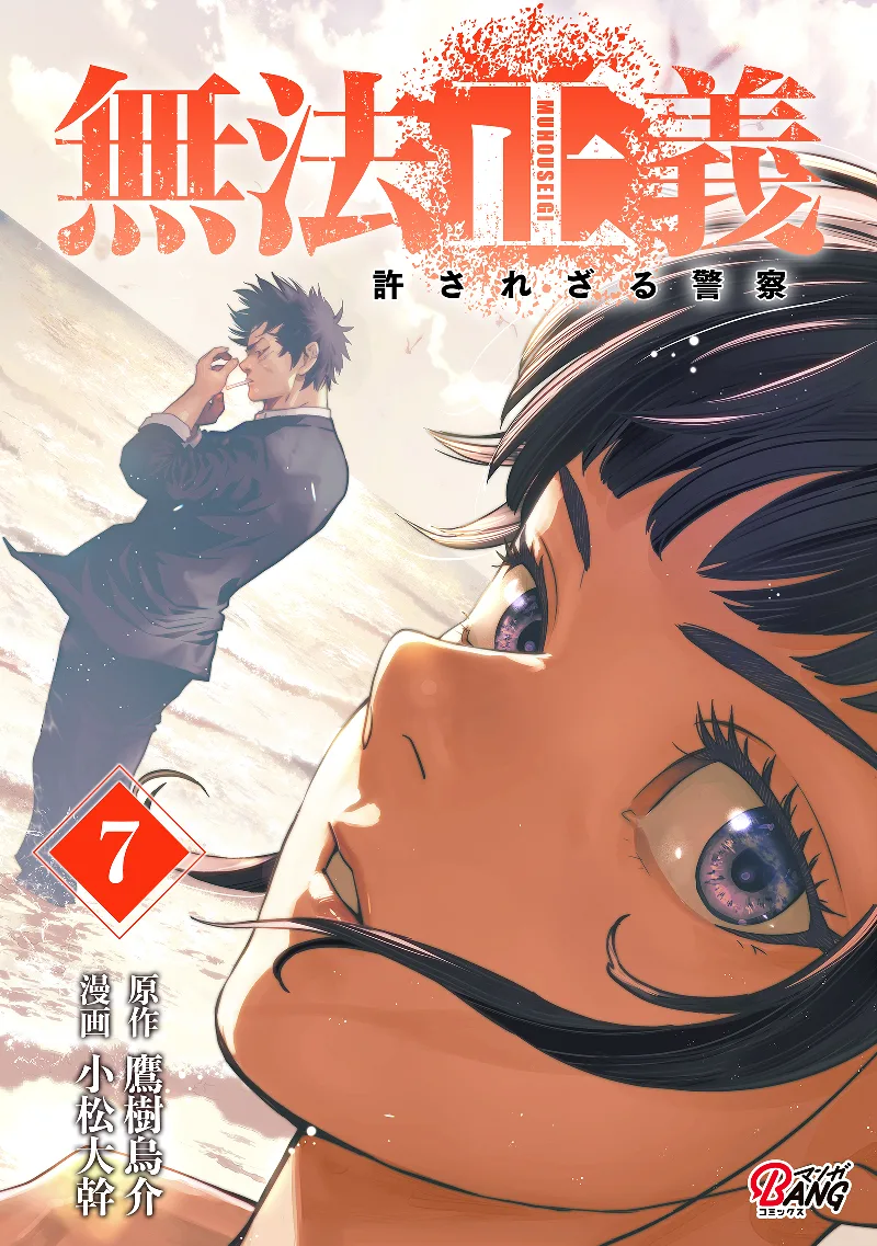 Volume 07