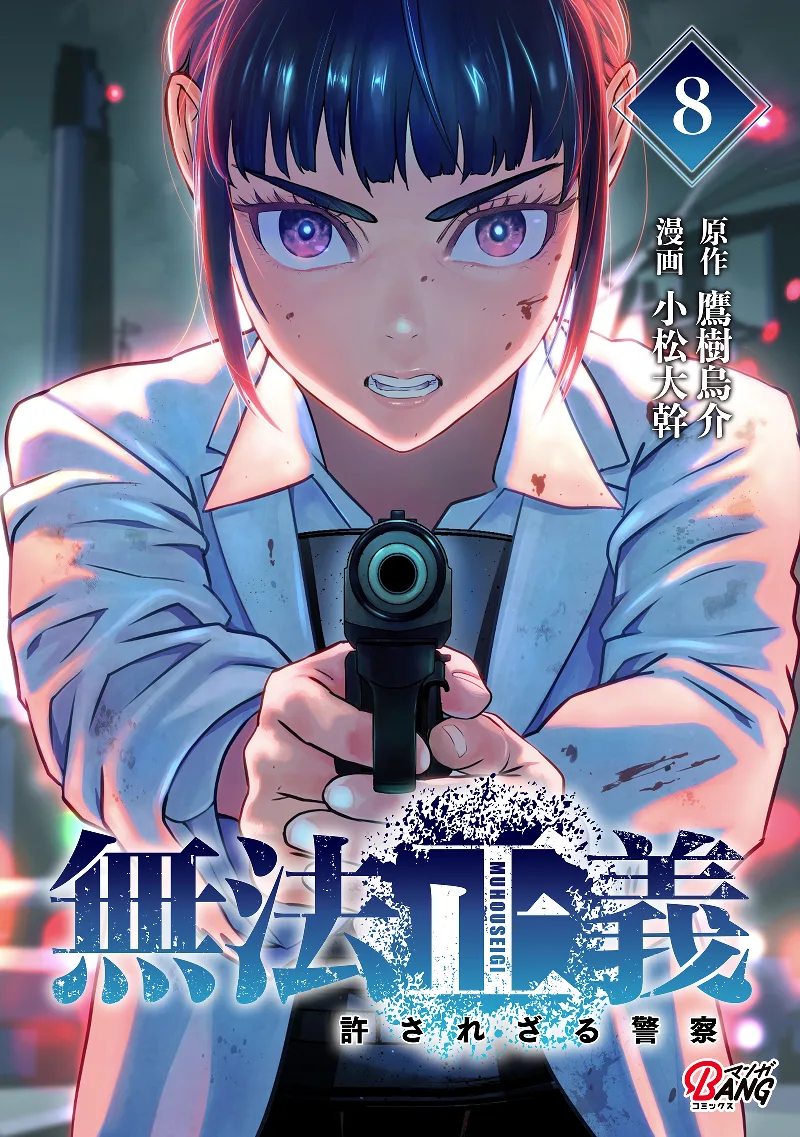 Volume 08