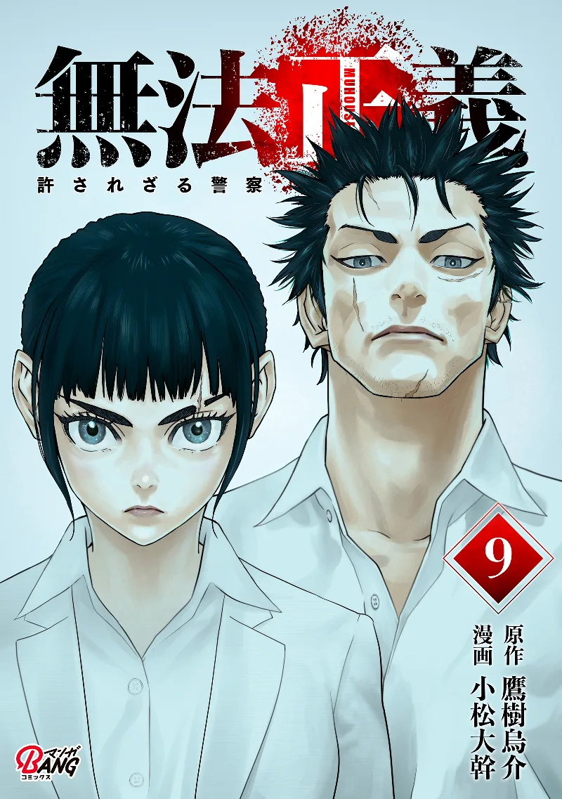 Volume 09