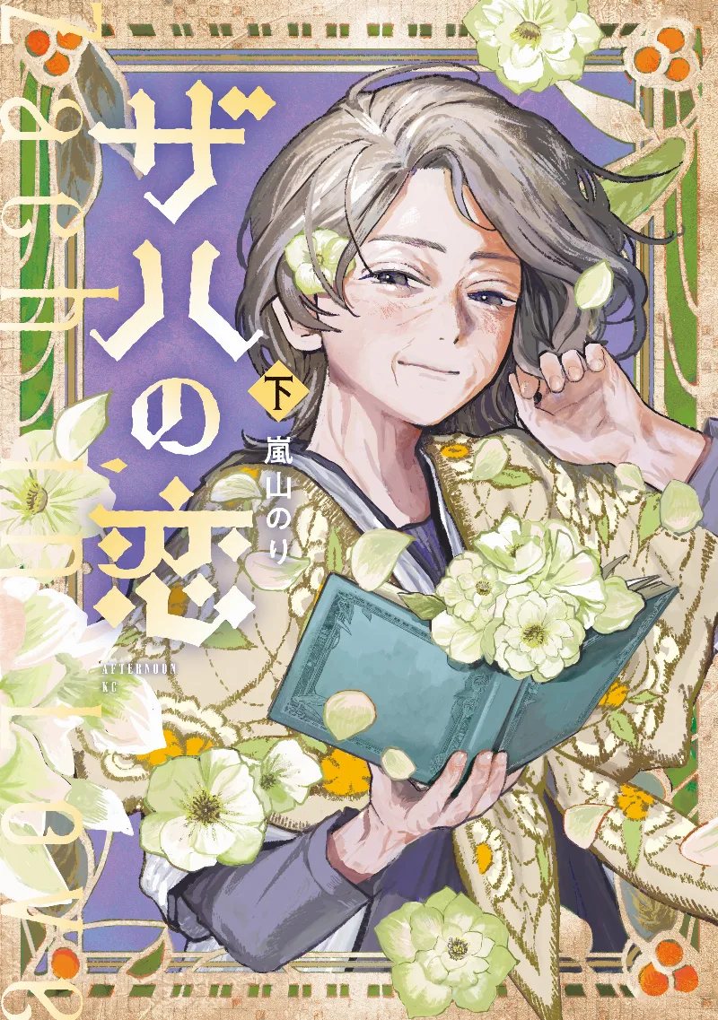 Volume 02