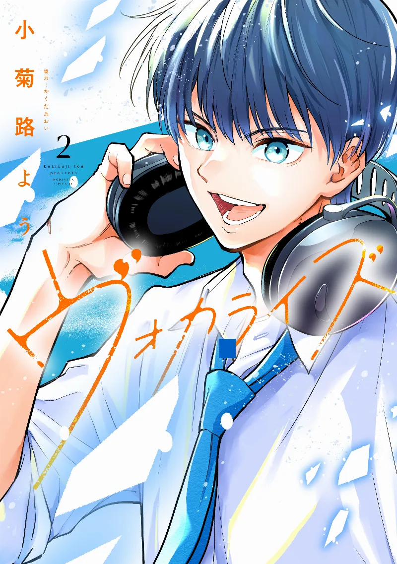 Volume 02