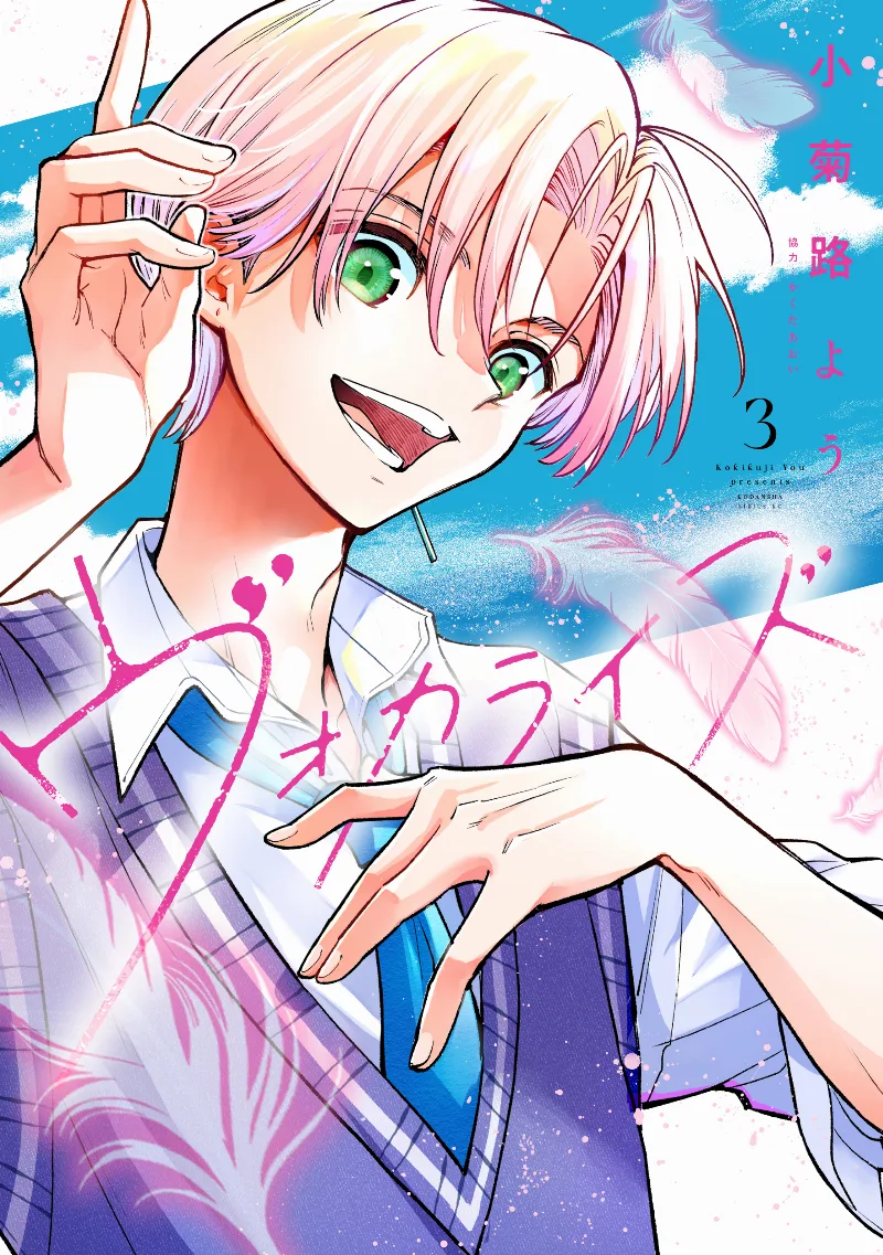 Volume 03
