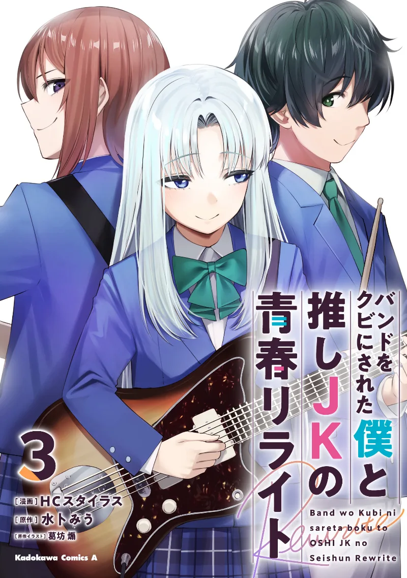 Volume 03
