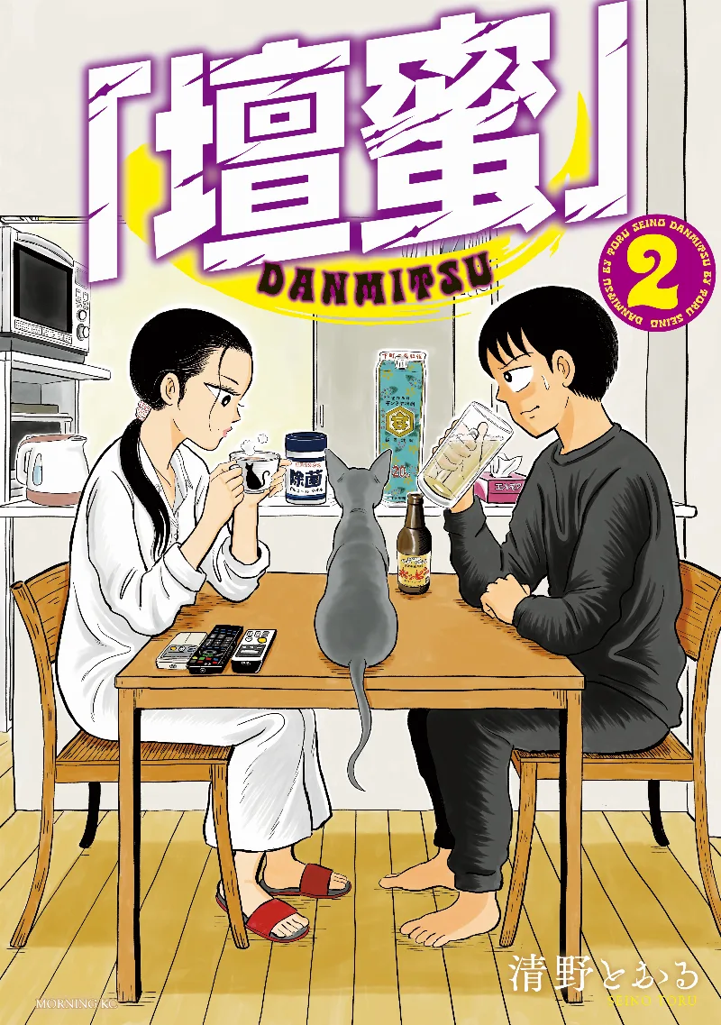 Volume 02