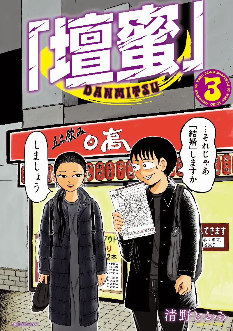 Volume 03