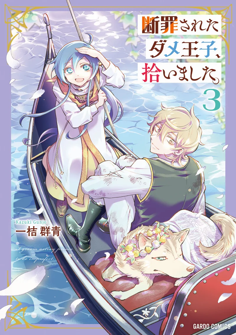 Volume 03