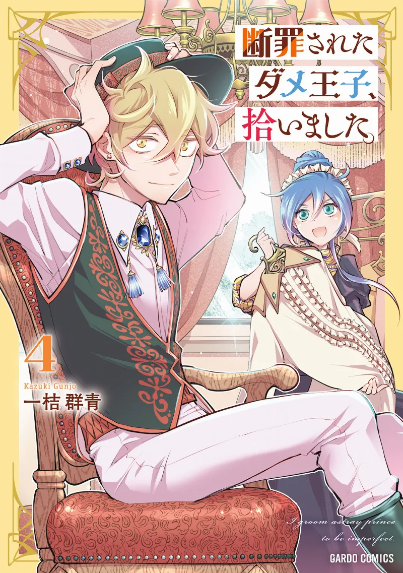 Volume 04