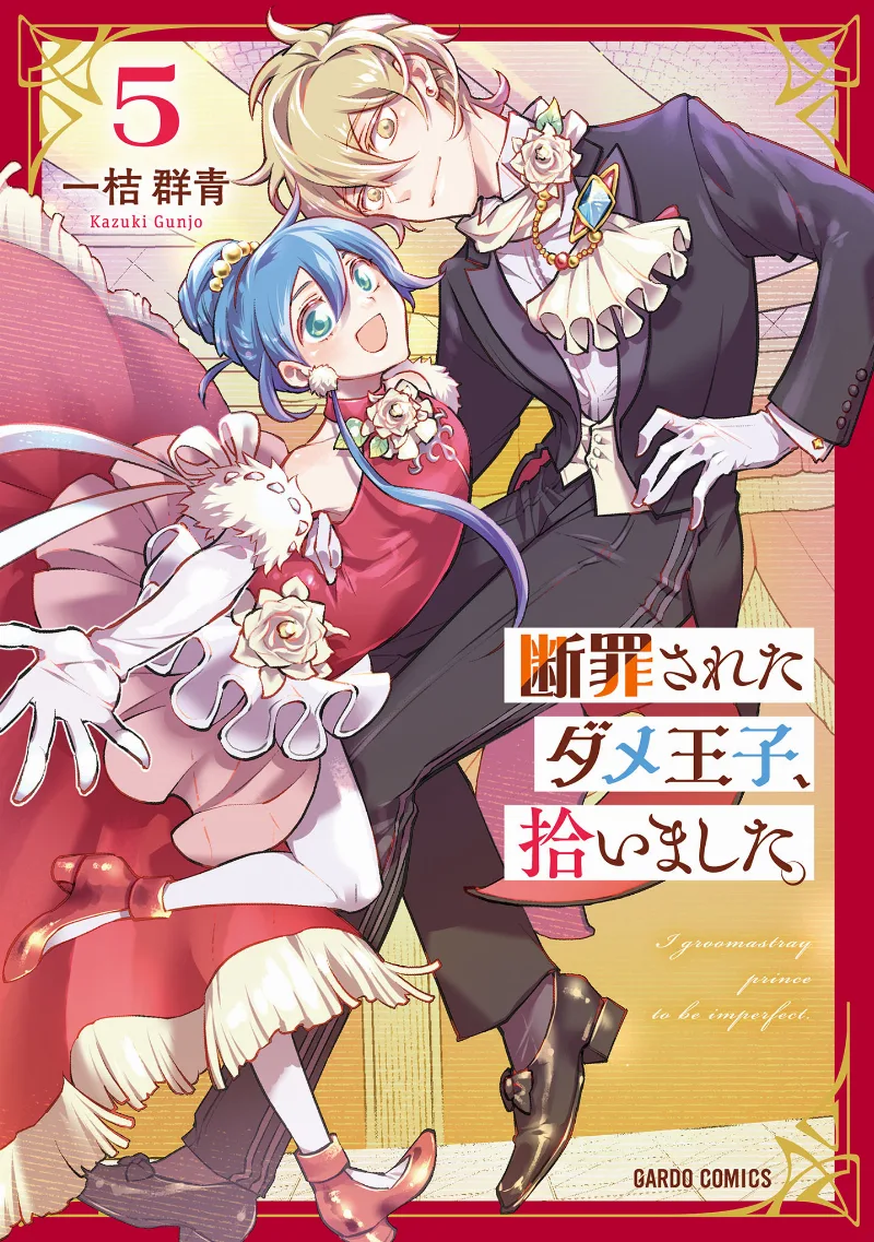 Volume 05