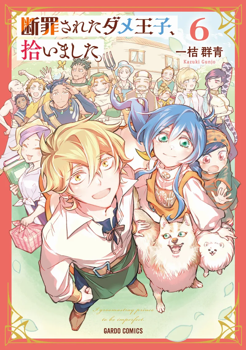 Volume 06
