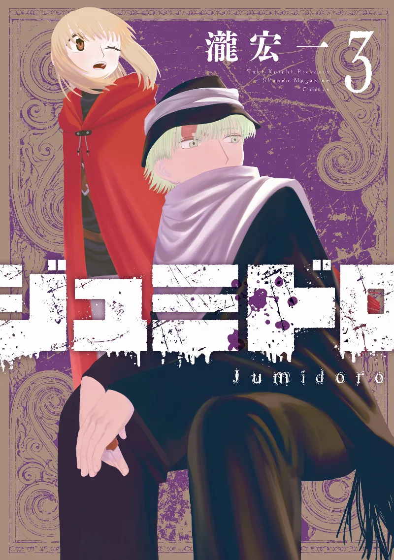 Volume 03