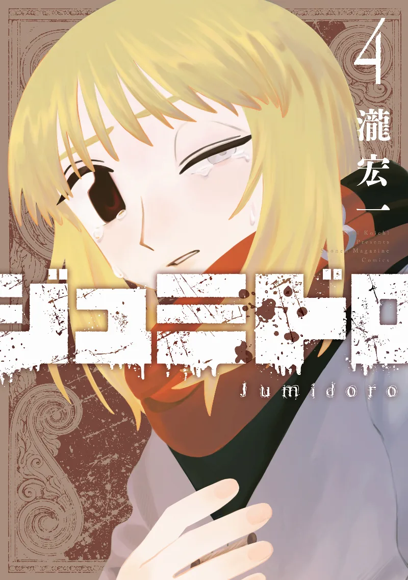 Volume 04