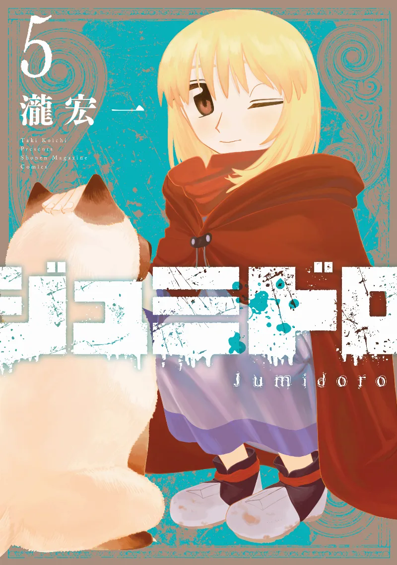 Volume 05