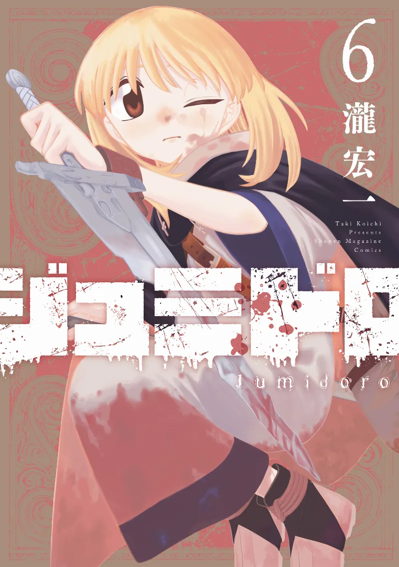 Volume 06