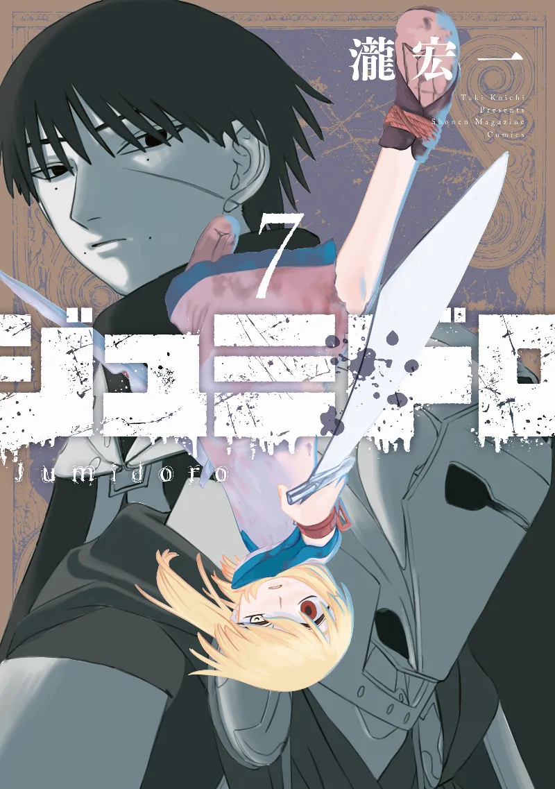 Volume 07