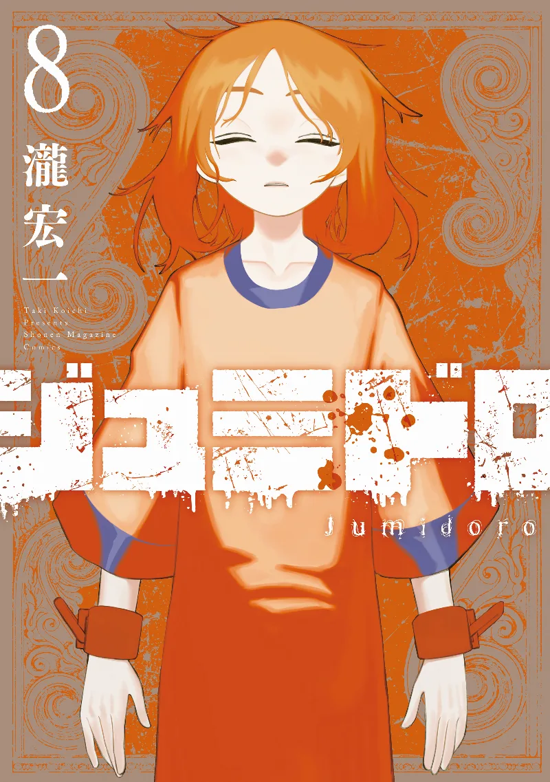 Volume 08