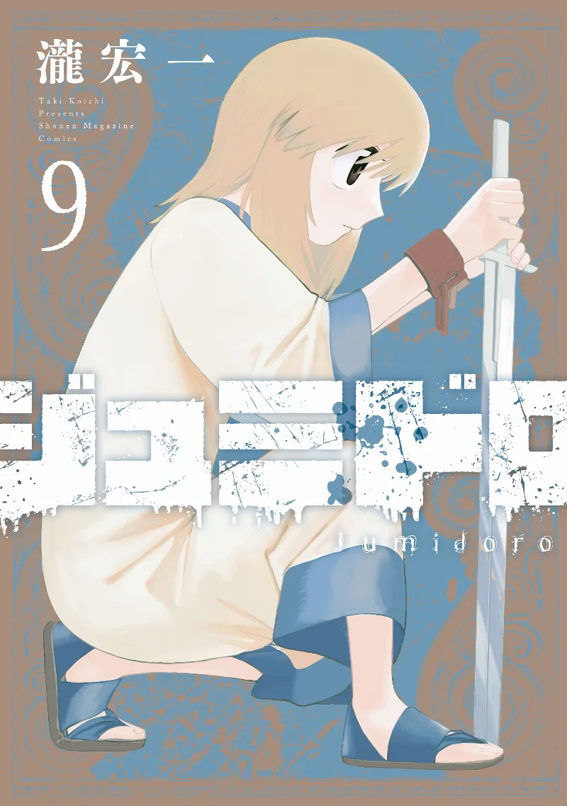Volume 09
