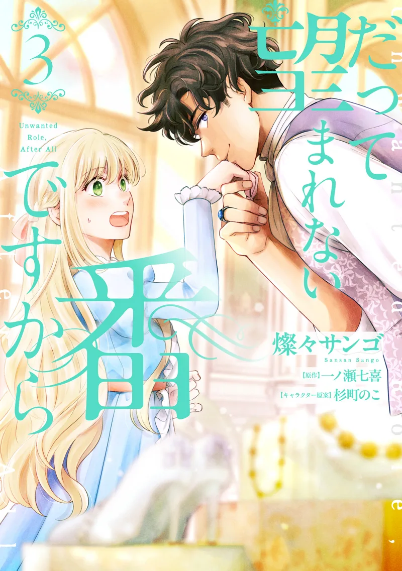 Volume 03