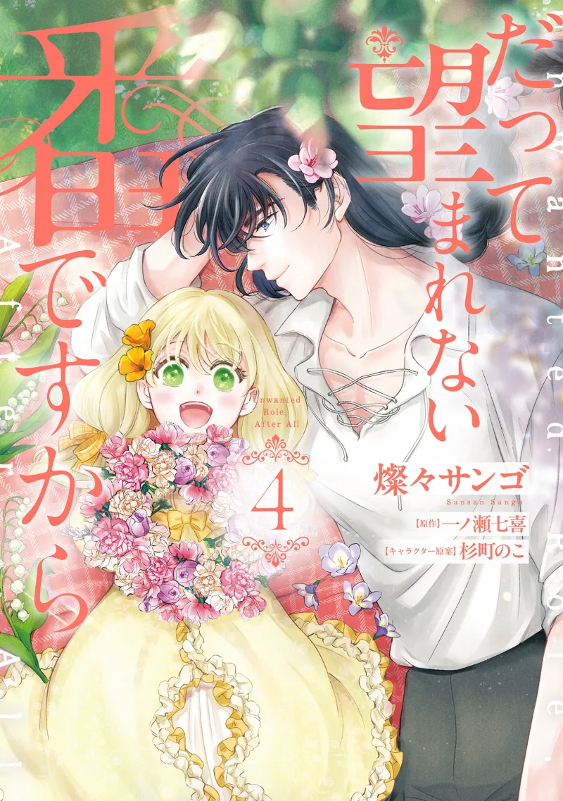 Volume 04