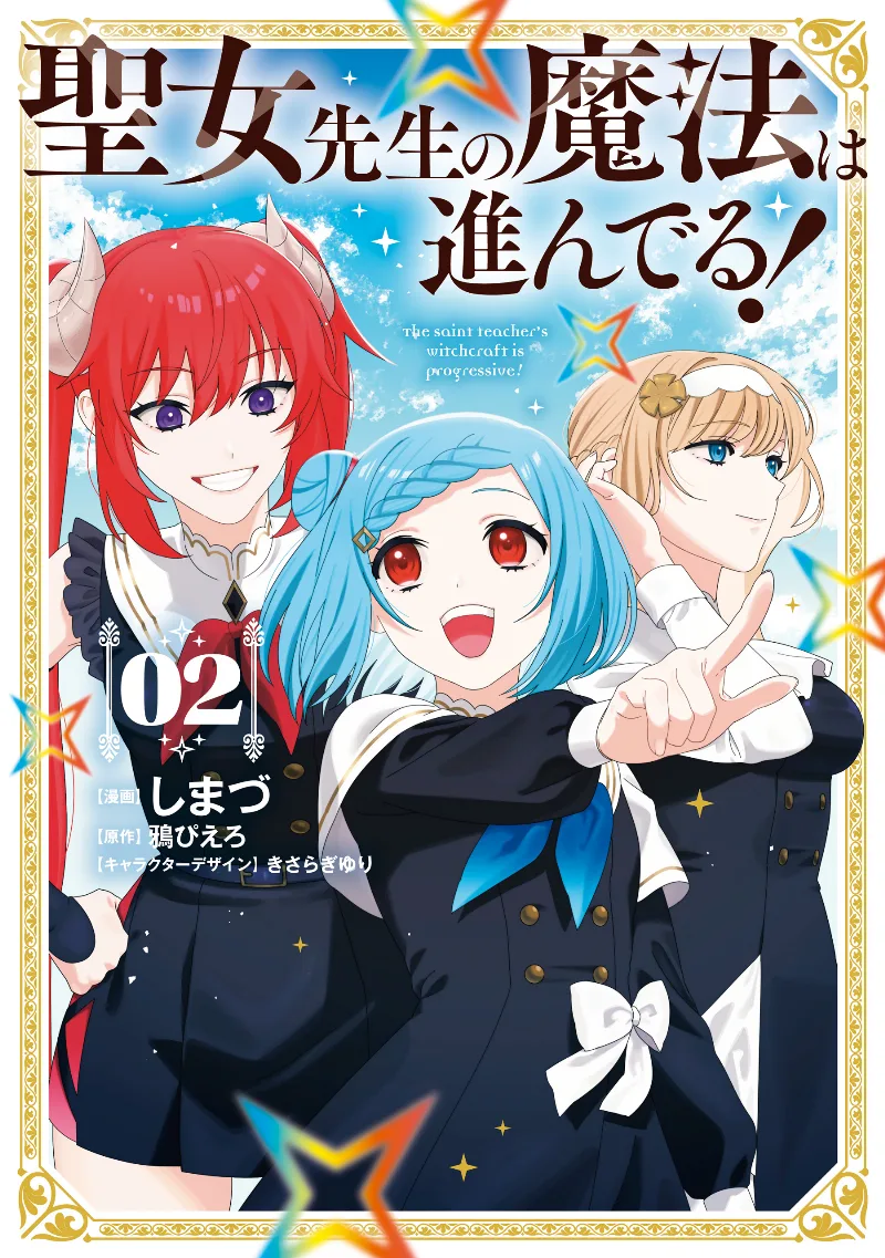 Volume 02