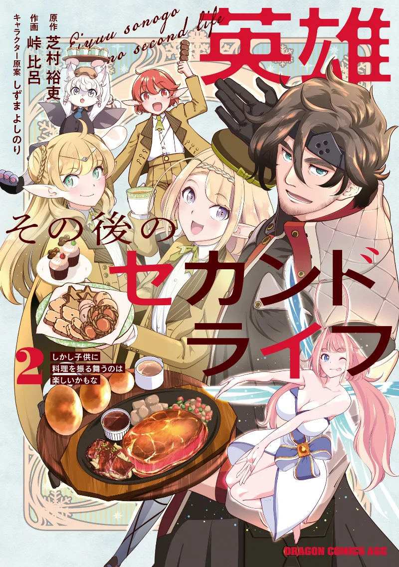 Volume 02