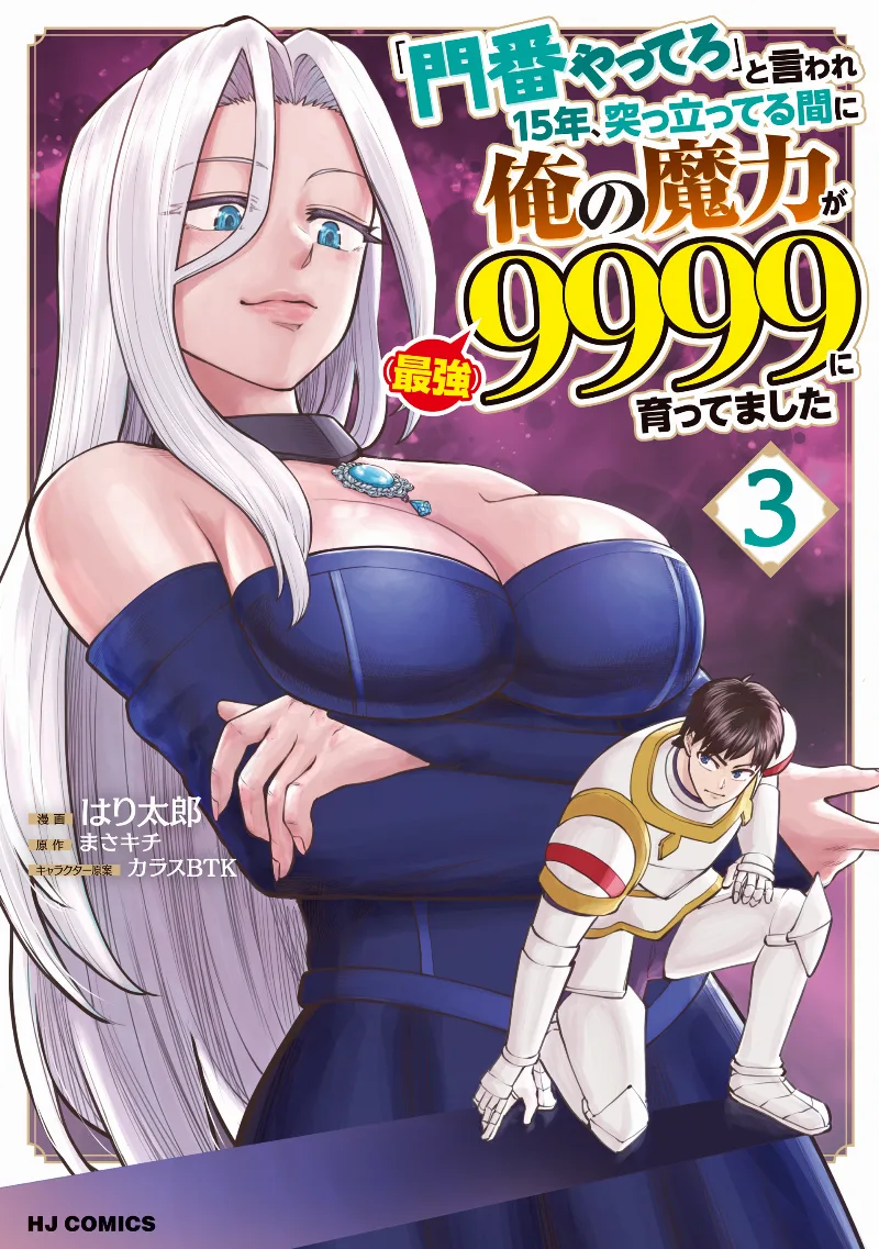 Volume 03
