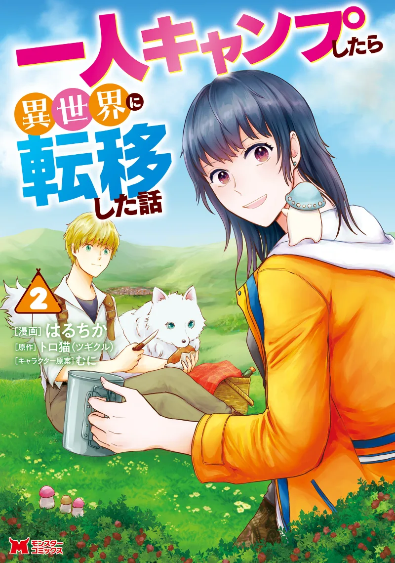 Volume 02