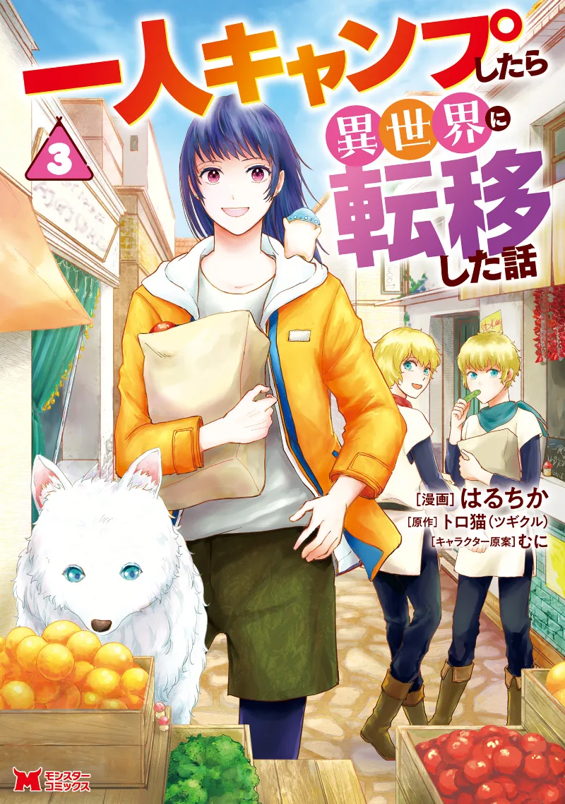 Volume 03