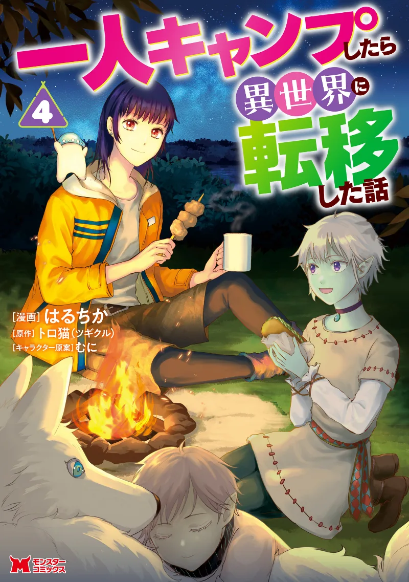 Volume 04
