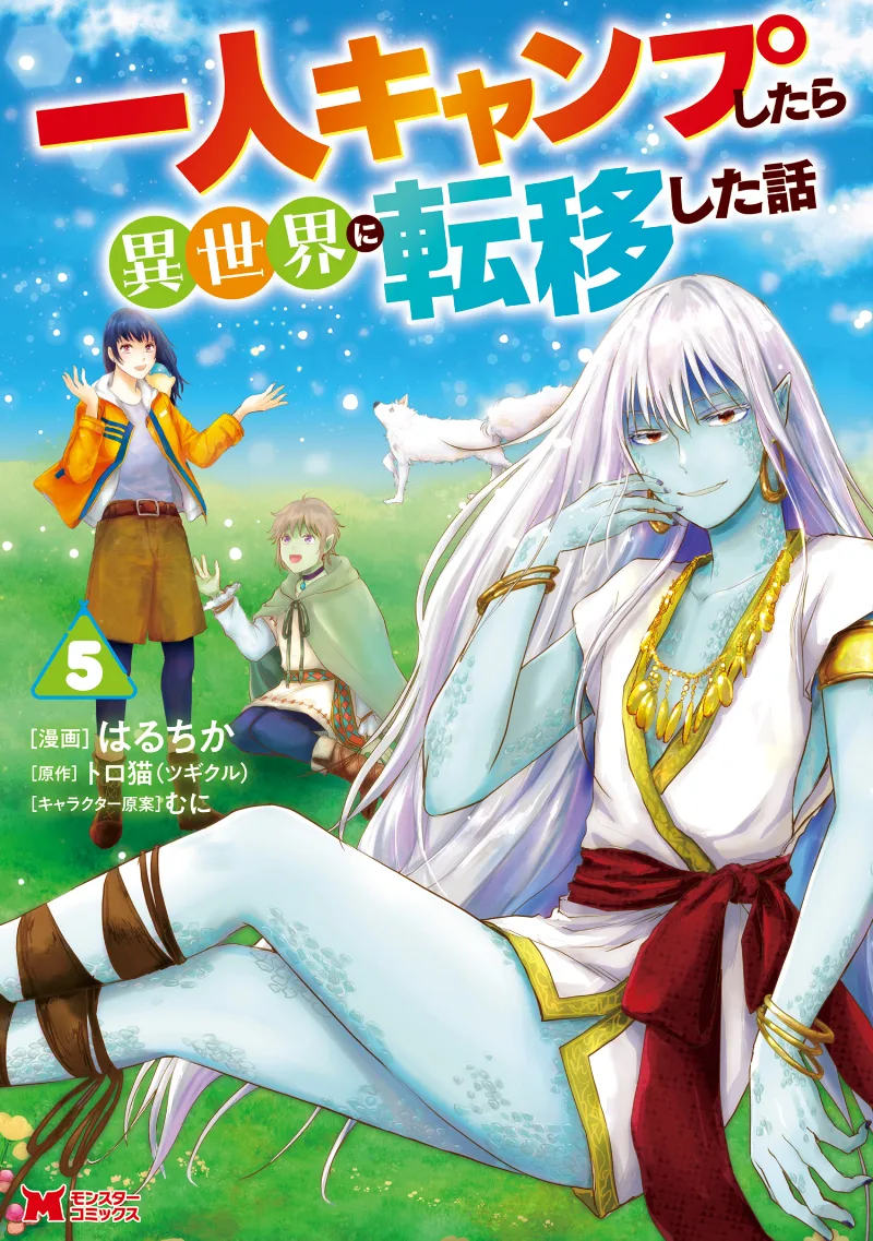 Volume 05