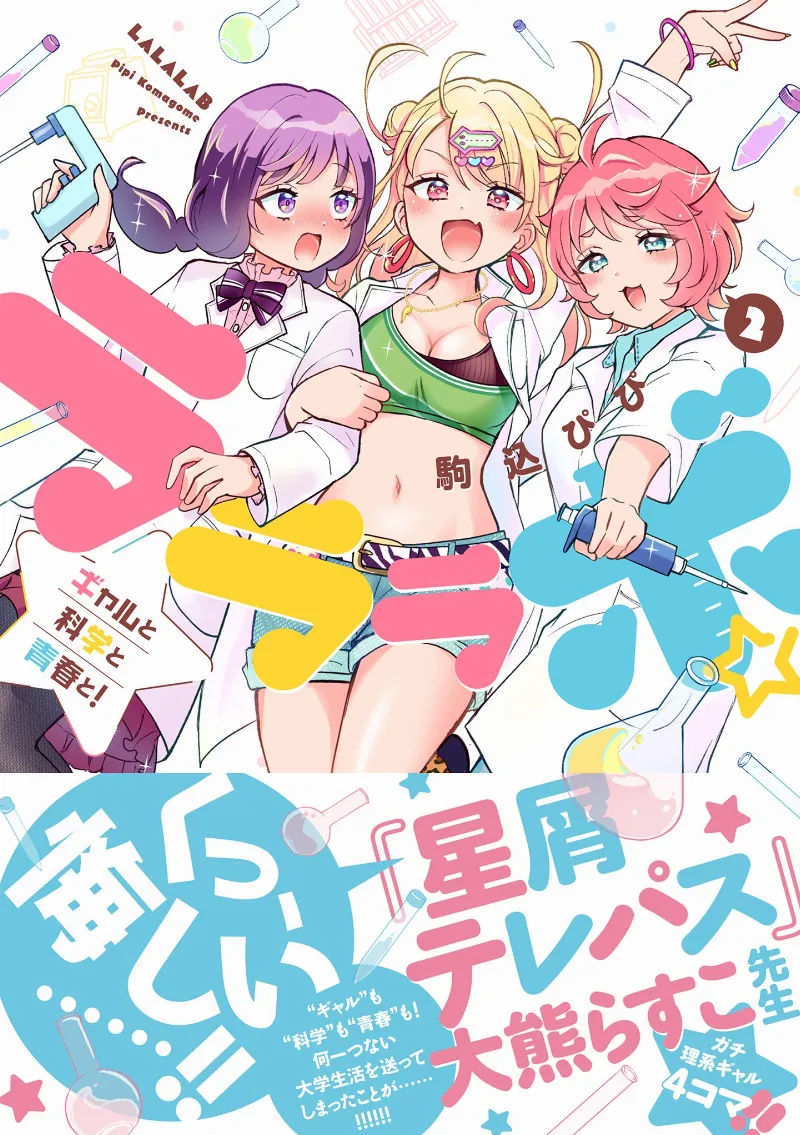 Volume 02