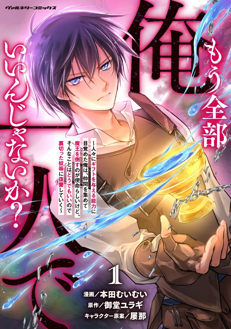 Volume 01
