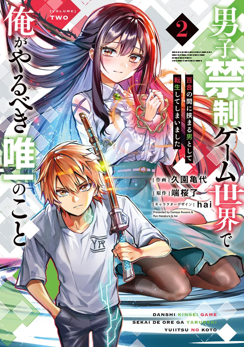 Volume 02