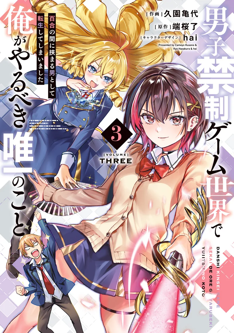 Volume 03