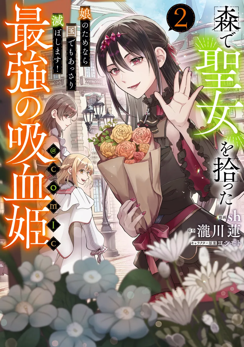 Volume 02