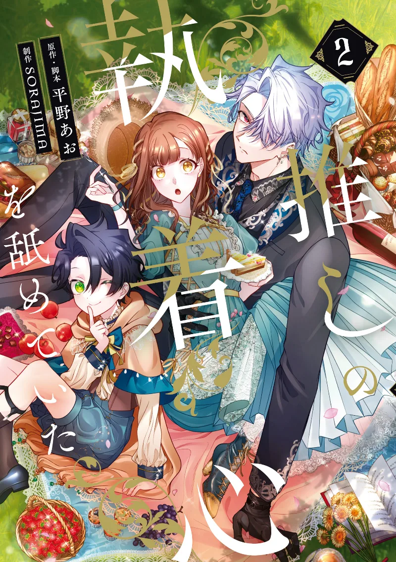 Volume 02