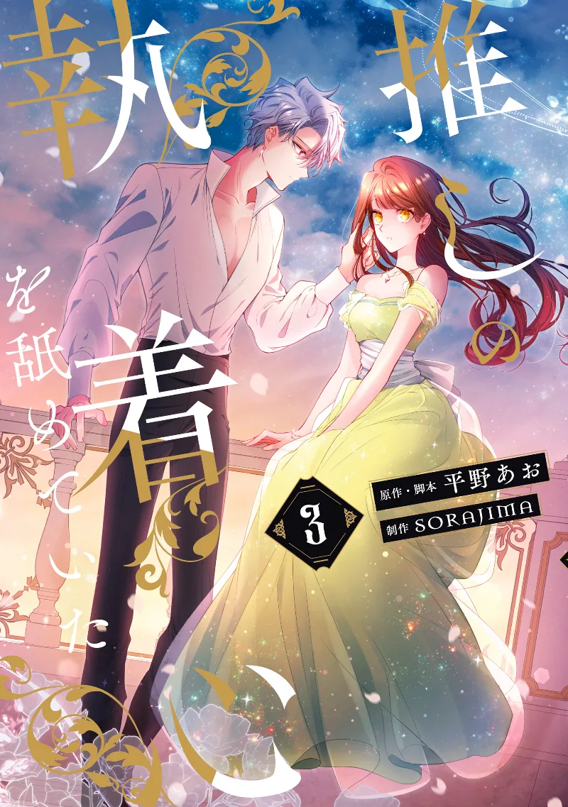 Volume 03