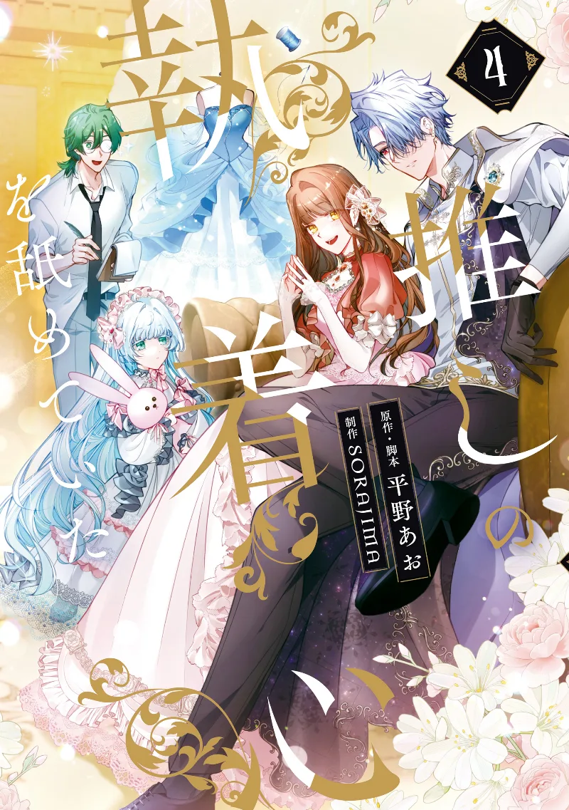 Volume 04