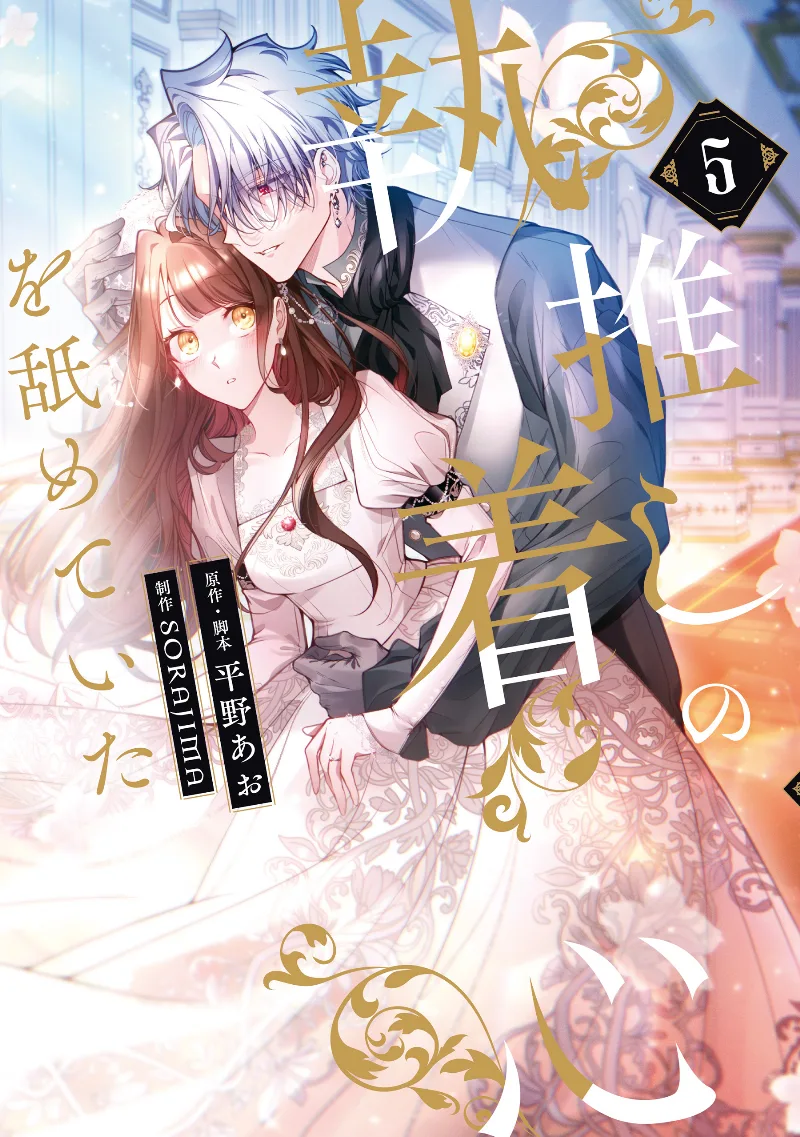 Volume 05