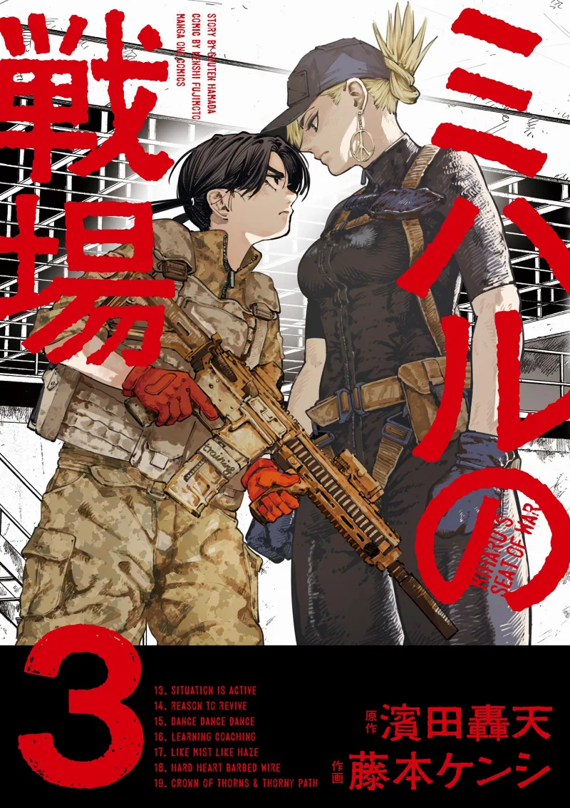 Volume 03