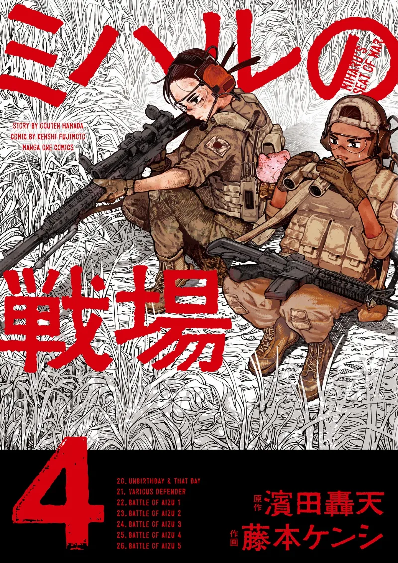Volume 04